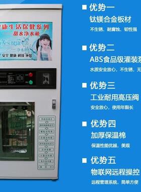 小区自动售水机刷卡投币扫码无人售水机社区售水机农村直饮净水机