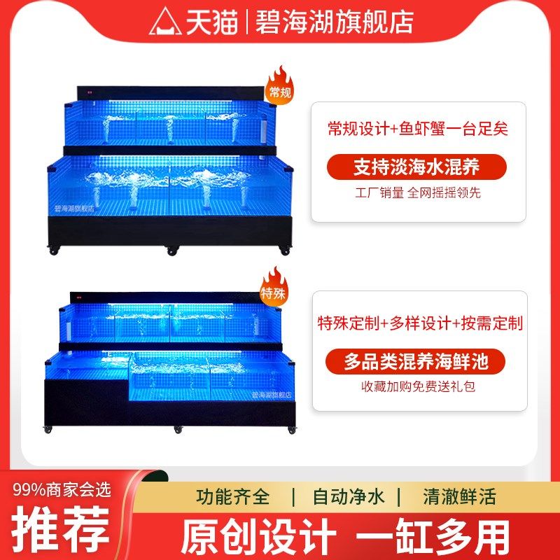 移动海鲜缸商用海鲜池制冷机一体超市水产海鲜店饭店专用海鲜鱼缸,淘宝优惠券,粉丝福利购,淘宝优惠卷