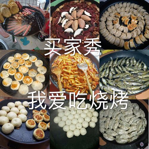 电煎锅平底锅大容量不粘锅烤肉插电无烟家用生煎包煎饺烙饼锅商用 - 图1