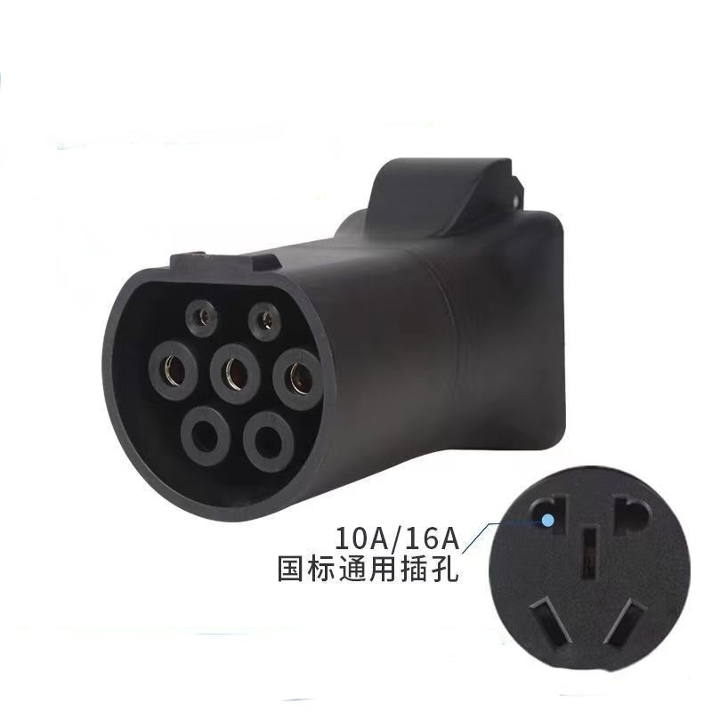 充电桩转换头房车取电器电动机车汽车新能源慢充转换器电动车转接,淘宝优惠券,粉丝福利购,淘宝优惠卷