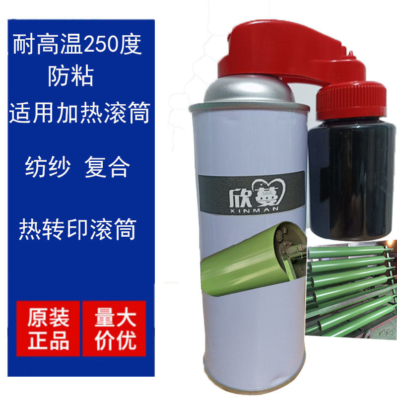 特氟龙涂层喷剂PTFE防粘铁氟龙喷剂防腐蚀聚四氟乙烯耐高温涂料,淘宝优惠券,粉丝福利购,淘宝优惠卷