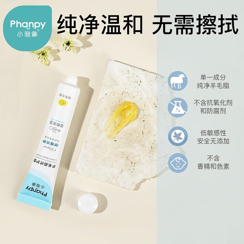 小雅象乳头羊脂膏修护霜孕产宝宝哺喂奶妇防皴裂滋润修复膏保护霜,淘宝优惠券,粉丝福利购,淘宝优惠卷