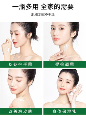 美白身体乳保湿滋润女皮肤干燥