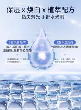 377护手霜美白保湿嫩白去手纹