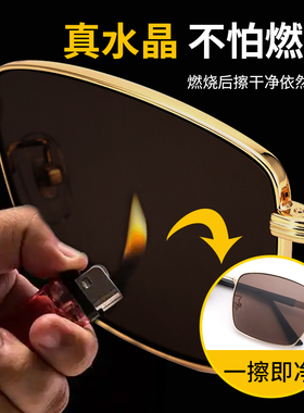 东海水晶石头眼镜男款养眼水晶太阳镜墨镜清凉护目防辐射眼镜6118