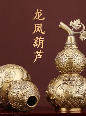 全铜葫芦摆件龙凤葫芦家居玄关书房办公室桌面装饰品可开盖铜葫芦