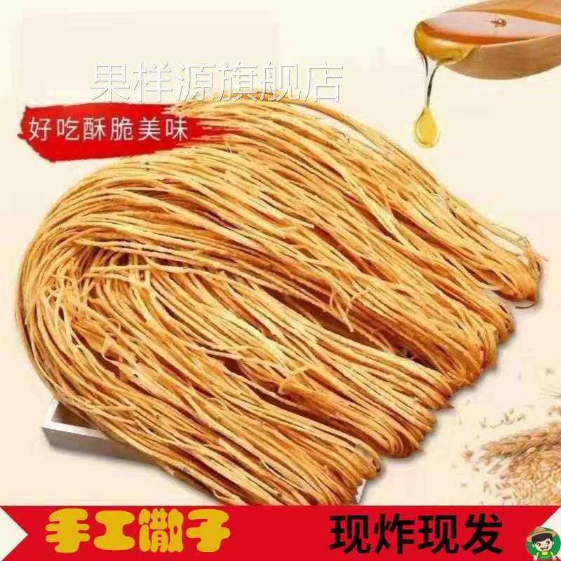 皖北传统馓子安徽手工特产香油炸油馓子芝麻咸味零食山东河南馓子,淘宝优惠券,粉丝福利购,淘宝优惠卷