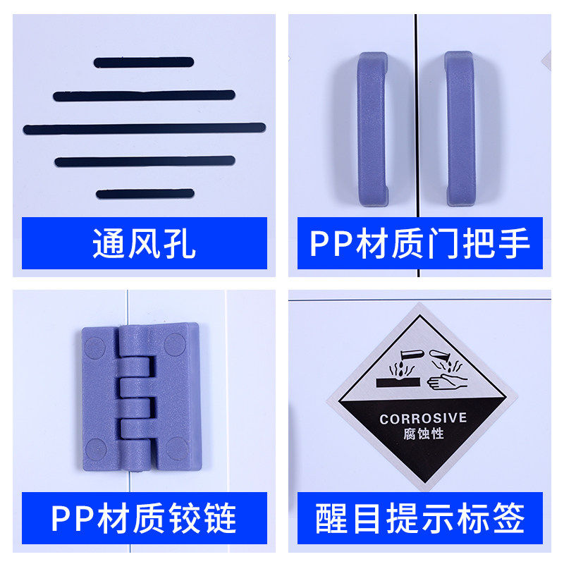 实验室pp酸碱柜药品危化品试剂防腐蚀防爆化学品强酸碱安全储存柜,淘宝优惠券,粉丝福利购,淘宝优惠卷