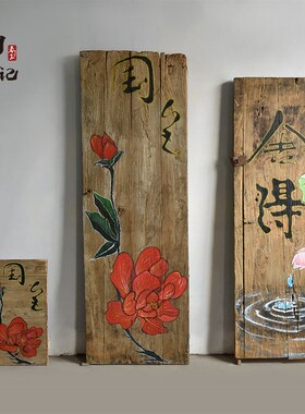 门板画老榆木板子风化面茶桌面彩绘墙面绘画装饰画实木隔断彩绘画