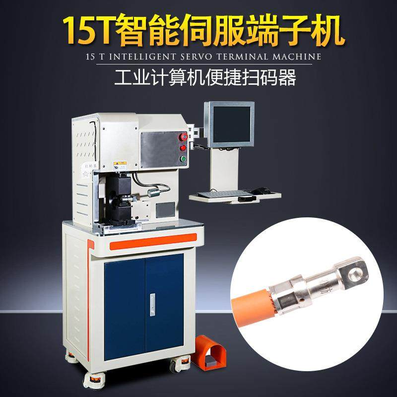 15T新能源智能伺服端子机开口六边免换模压接机电缆压着机,淘宝优惠券,粉丝福利购,淘宝优惠卷