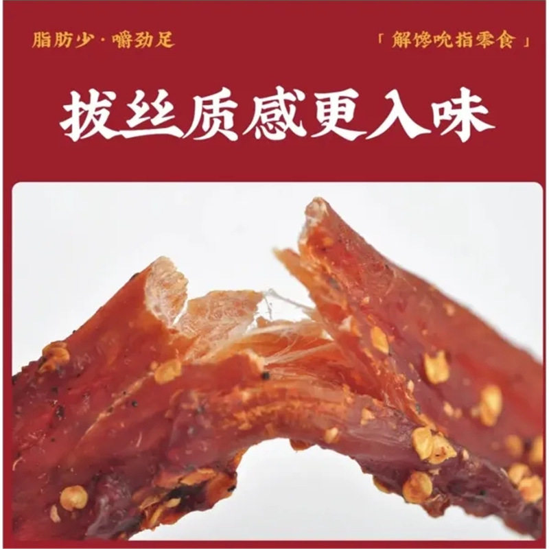 鸡胸肉干风干鸡肉干香辣高蛋白健身耐嚼解馋宿舍便宜袋装休闲零食,淘宝优惠券,粉丝福利购,淘宝优惠卷