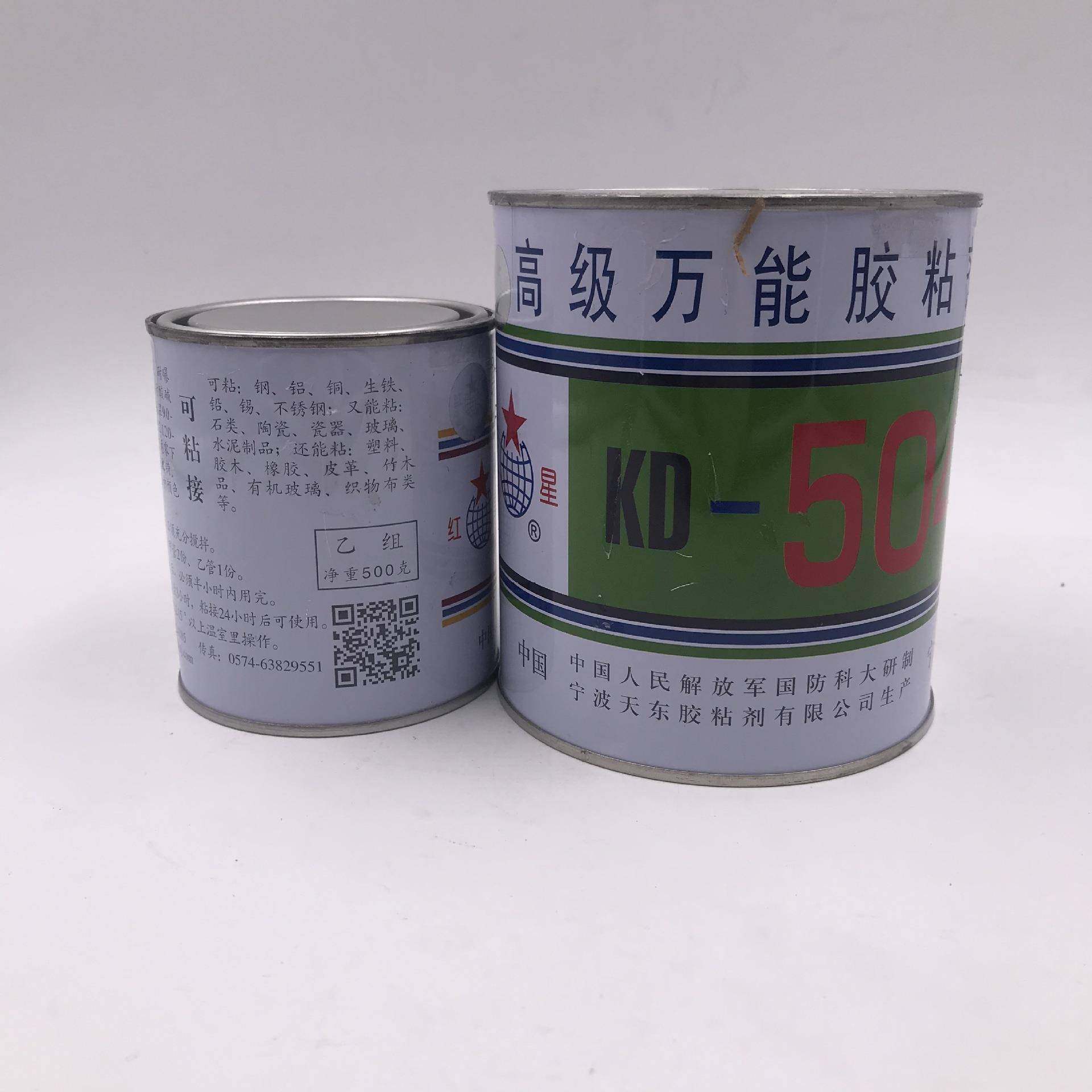 504胶水/KD504/504胶/万能胶/环氧AB胶/1500G,淘宝优惠券,粉丝福利购,淘宝优惠卷