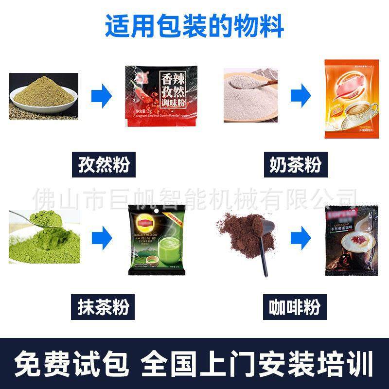 足浴粉粉剂包装机自动计量称重艾草粉灌装机无纺布泡脚粉全自动,淘宝优惠券,粉丝福利购,淘宝优惠卷