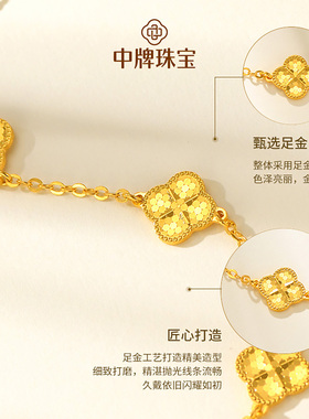 五花黄金手链足金四叶草金手链