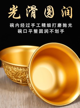 家用供水碗黄铜供碗家居装饰品百福碗光面供奉铜碗八供碗观音贡碗