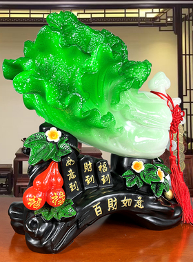 招财玉白菜摆件店铺开业礼品家居客厅玄关办公室桌酒柜装饰工艺品