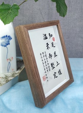 知足上进温柔坚定励志办公室书房座右铭中式礼品书法字桌摆件相框