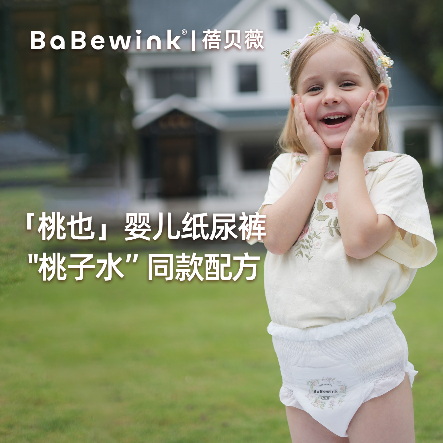 babewinkޱҲװӤ׶ֽᳬ͸ˬml7.23Ԫ