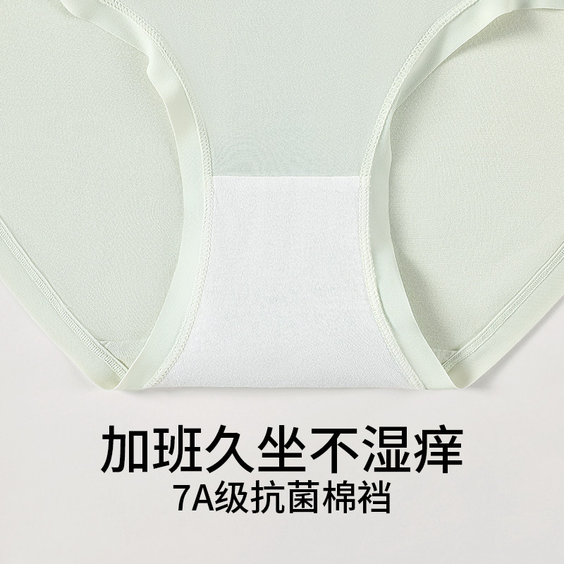 MINISO/名创优品莫代尔内裤女生7A抑菌档短裤无痕透气包臀三角裤,淘宝优惠券,粉丝福利购,淘宝优惠卷