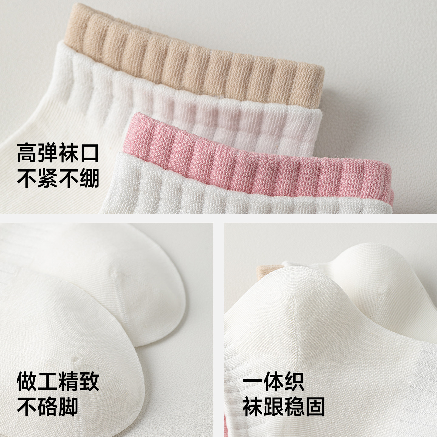 名创优品2026新款袜子女夏季吸汗透气防滑不掉跟白色无骨短筒袜子,淘宝优惠券,粉丝福利购,淘宝优惠卷