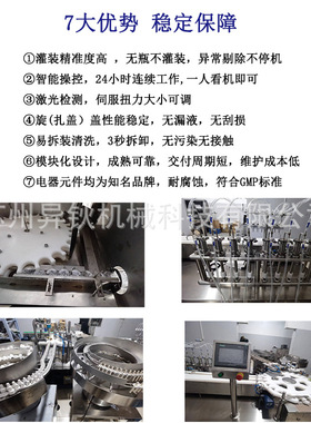 八头全自动蚊香液灌装机防滴漏伺服控制50-200ml瓶型定制厂家直销