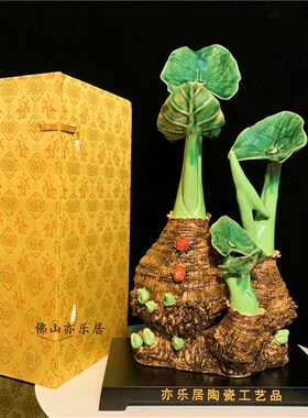 石湾公仔陶瓷芋头创意家居客厅博古架电视柜饰品摆件植物工艺礼品