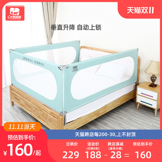 Elephant mother bed fence baby anti-fall guardrail baby single-sided baffle children bedside bed fence bed guardrail