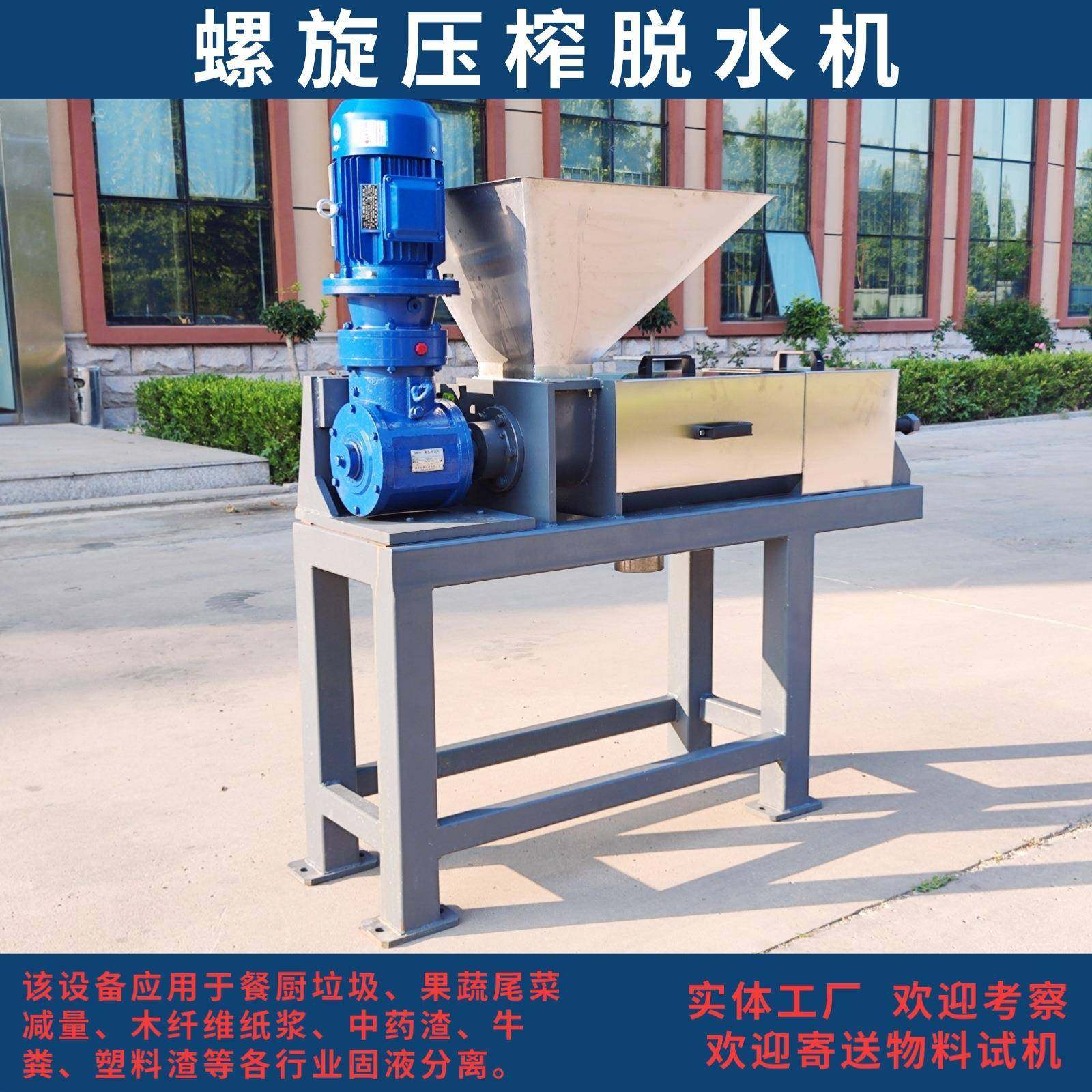 厂家生产销售小型螺旋压榨机中小型螺旋压榨机脱水机螺旋挤压机,淘宝优惠券,粉丝福利购,淘宝优惠卷