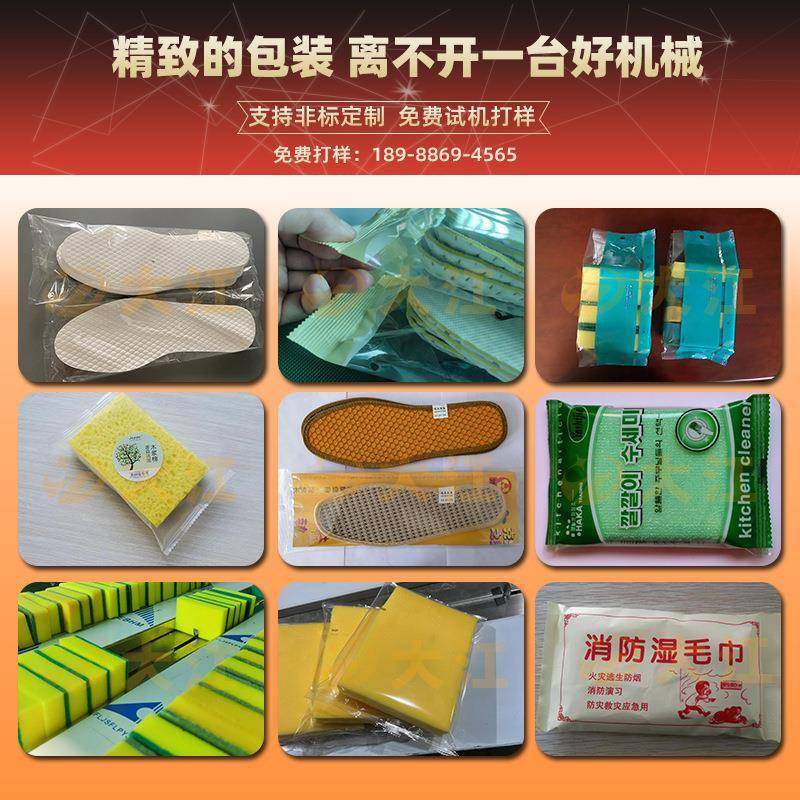 供应高跟鞋垫包装机二次包装暖足贴包装机连续式硅胶鞋底包装机械,淘宝优惠券,粉丝福利购,淘宝优惠卷