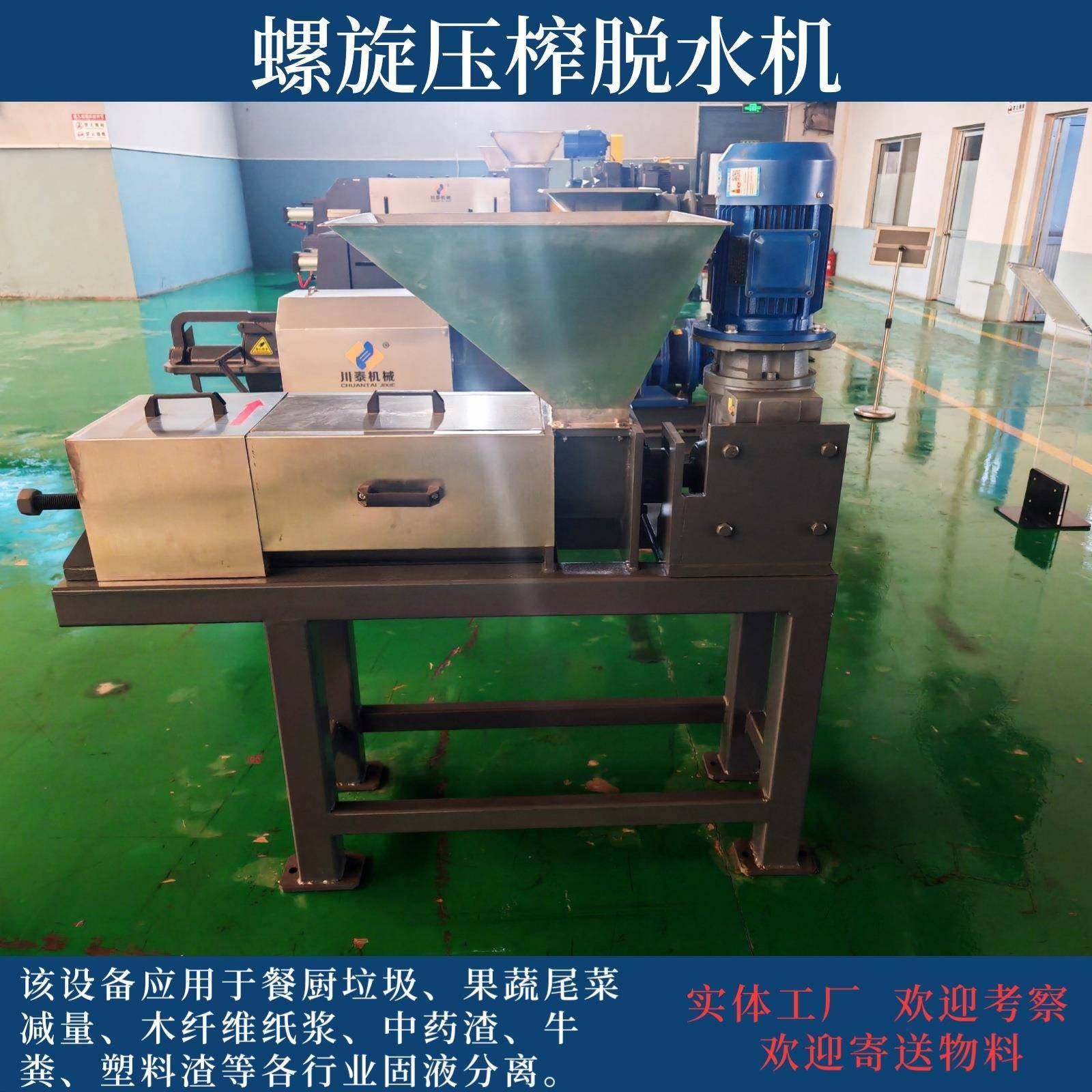 厂家生产销售小型螺旋压榨机中小型螺旋压榨机脱水机螺旋挤压机,淘宝优惠券,粉丝福利购,淘宝优惠卷