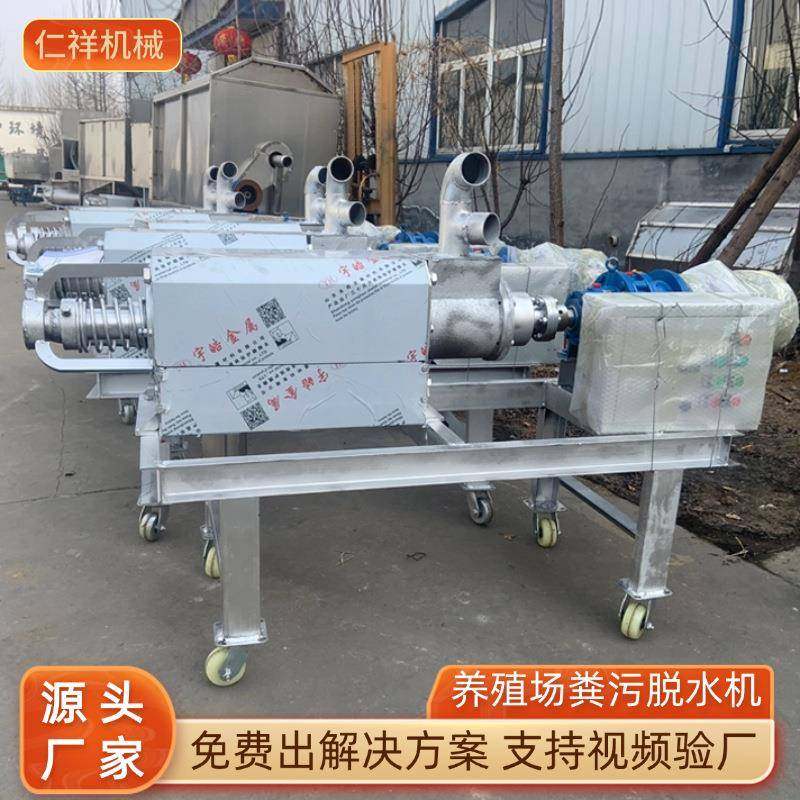 螺旋挤压猪粪干湿分离机不锈钢纸浆脱水机养殖场牛粪固液分离机,淘宝优惠券,粉丝福利购,淘宝优惠卷