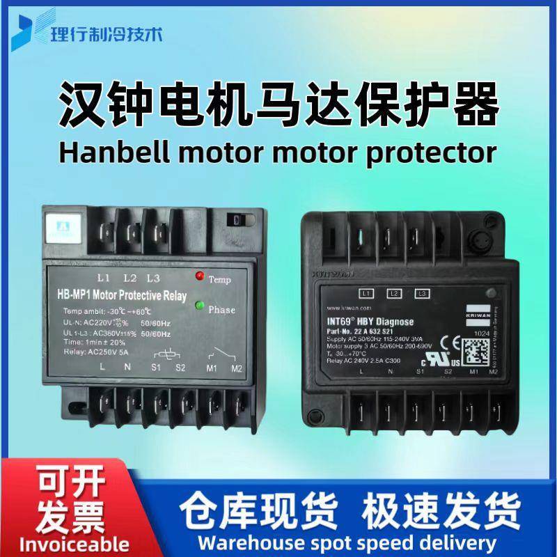 制冷压缩机马达保护器/电机保护器44005-178/INT69HBY - 图2