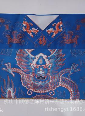 包邮五色龙衣拍一捆100套每个颜色20套节日用品微烟烧纸