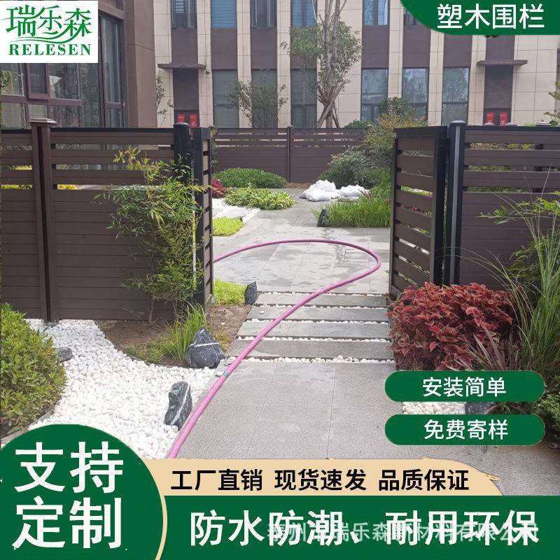 塑木围栏户外木塑围栏别墅护栏栅栏院子围墙板防腐木栅栏护栏篱笆 - 图0