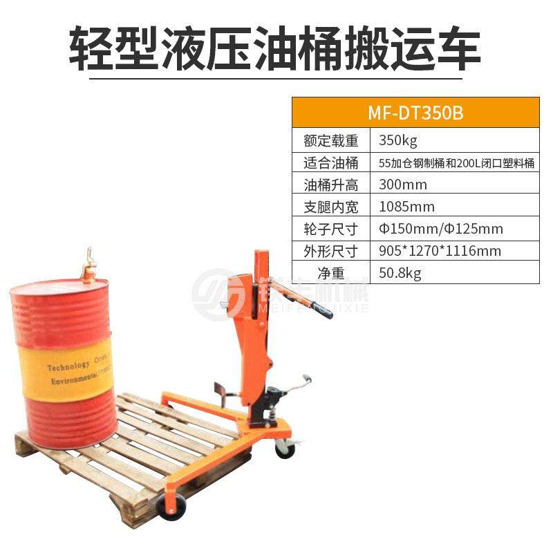 50kg直角液压油桶车圆桶托盘装卸搬运手推车升高推桶咬嘴搬运车,淘宝优惠券,粉丝福利购,淘宝优惠卷