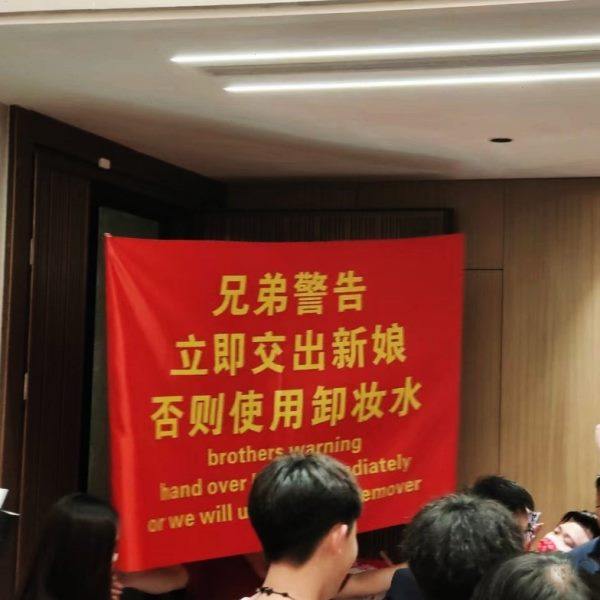 接亲道具新郎迎亲横幅兄弟警告立即交出新娘条幅布伴郎团搞笑旗帜,淘宝优惠券,粉丝福利购,淘宝优惠卷