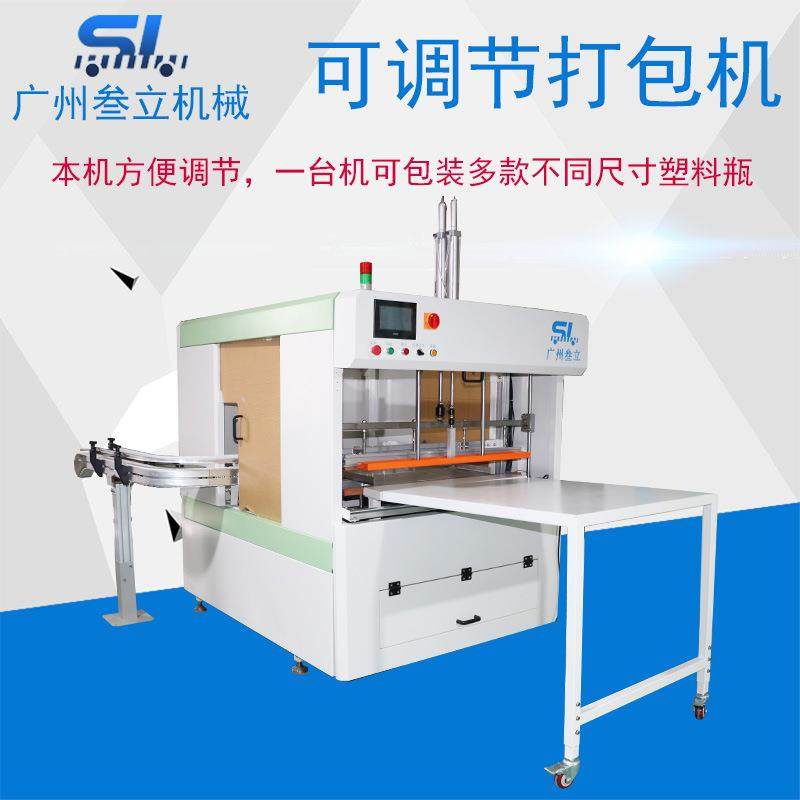 PET透明空饮料瓶打包机半自动可调节空瓶包装机广口瓶套袋设备,淘宝优惠券,粉丝福利购,淘宝优惠卷