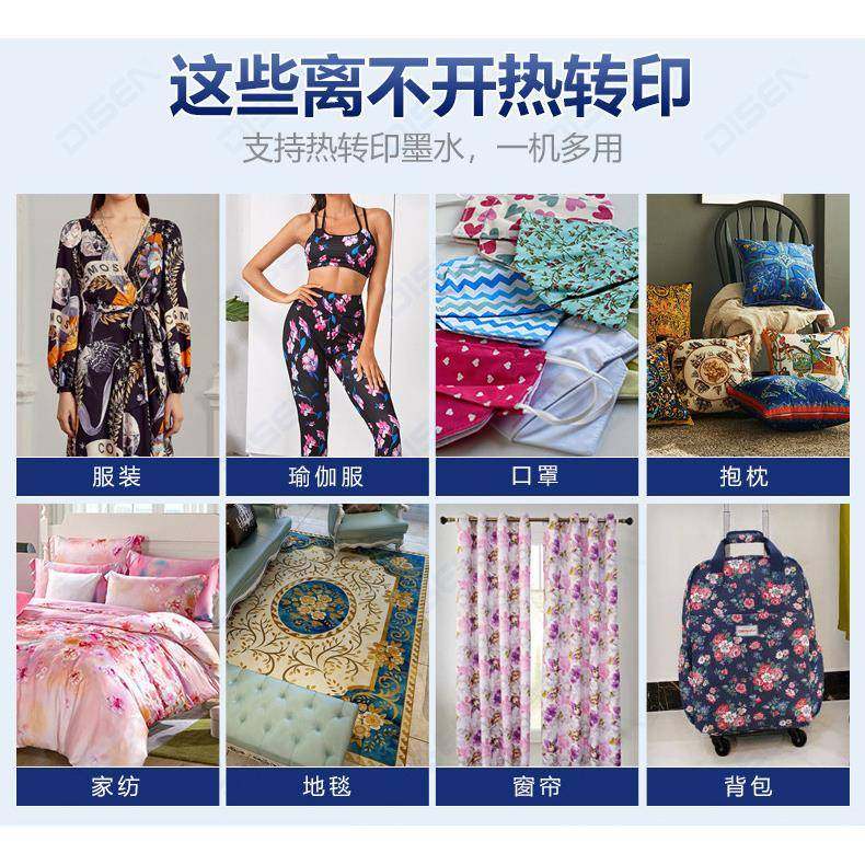 4喷头热转印打印机 衣服打印机热升华服装直喷数码印花机厂家价格,淘宝优惠券,粉丝福利购,淘宝优惠卷