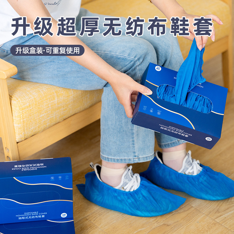 一次性鞋套室内加厚耐磨无纺布防尘防滑公司楼成人儿童脚套抽取式,淘宝优惠券,粉丝福利购,淘宝优惠卷