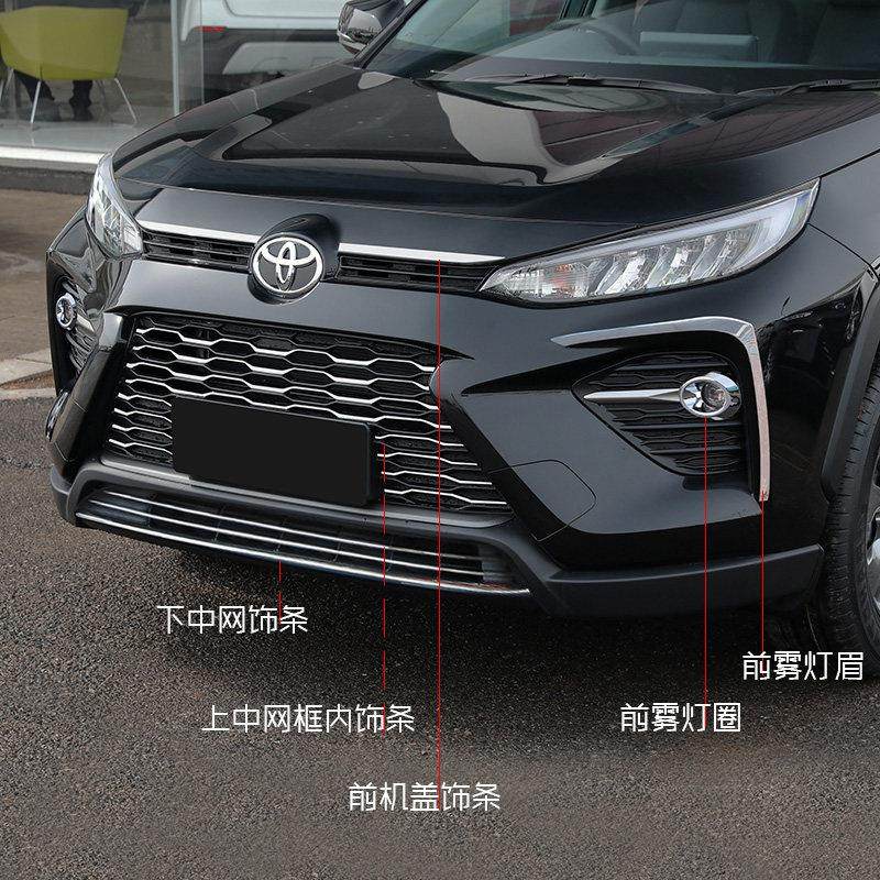 威兰达前机盖中网饰条满天星贴片车身车窗门边亮条雾灯眉尾门护板,淘宝优惠券,粉丝福利购,淘宝优惠卷