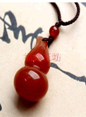 红玛瑙原石水晶玉石 吊坠福禄葫.芦 送挂绳