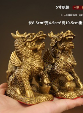 黄铜麒麟摆d件一对火麒麟家居客厅博古架公司办公室店铺装饰工艺