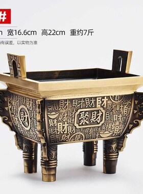 聚财招财四方鼎炉纯铜摆件办公室公司开业L乔迁礼品四足方鼎铜香