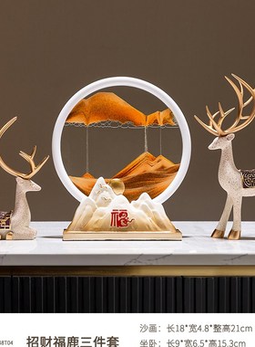 招财鹿流沙画摆件家n居饰品客厅玄关电视柜酒柜装饰品乔迁新居礼