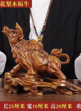 实木牛摆件招财高j档办公室老板桌装饰工艺品牛气冲天公司开业礼