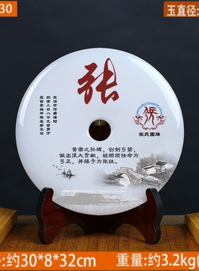 百家姓玉石平安扣开n业礼物乔迁老板办公室高档装饰品摆件书房装