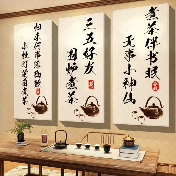 网红煮茶室布置区户外围炉背景中式露营风墙面装饰品拍照文化创意,淘宝优惠券,粉丝福利购,淘宝优惠卷