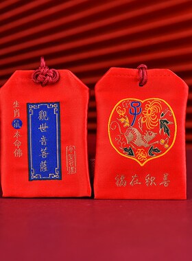 2025年d蛇年本命年护身符挂件属蛇猪虎龙猴生肖本命佛福袋男女礼
