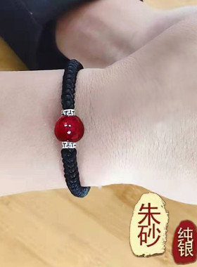 本命年纯银转运珠朱砂手t绳男粗款红绳手链手工编织饰品情侣礼物