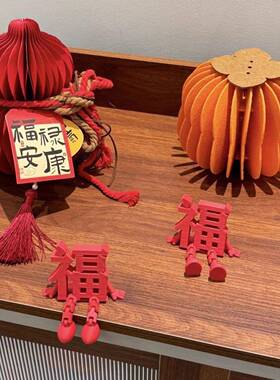 立体福字开关摆件2026新年元旦乔迁桌面装饰品氛围感布置拍照道具